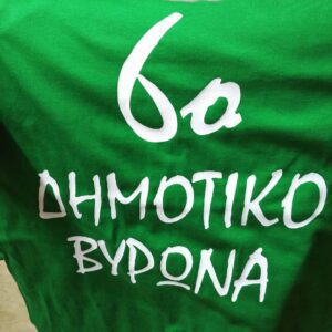 83554772_1016244765425106_3130320324516642816_n - Αντιγραφή - Αντιγραφή - Αντιγραφή