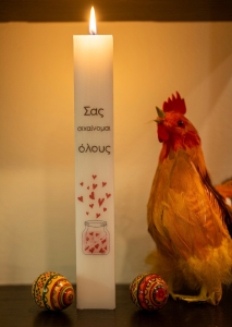 Λαμπάδα "Σας σιχαίνομαι όλους"