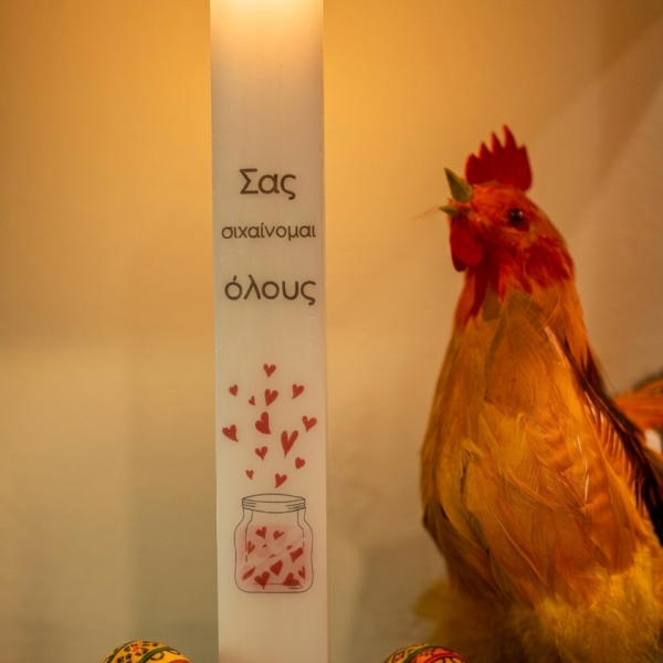 Λαμπάδα "Σας σιχαίνομαι όλους"