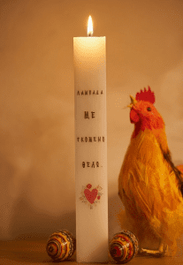 Λαμπάδα "Λαμπάδα με γκόμενο θέλω"