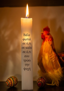 Λαμπάδα "Βάλε φωτιά"