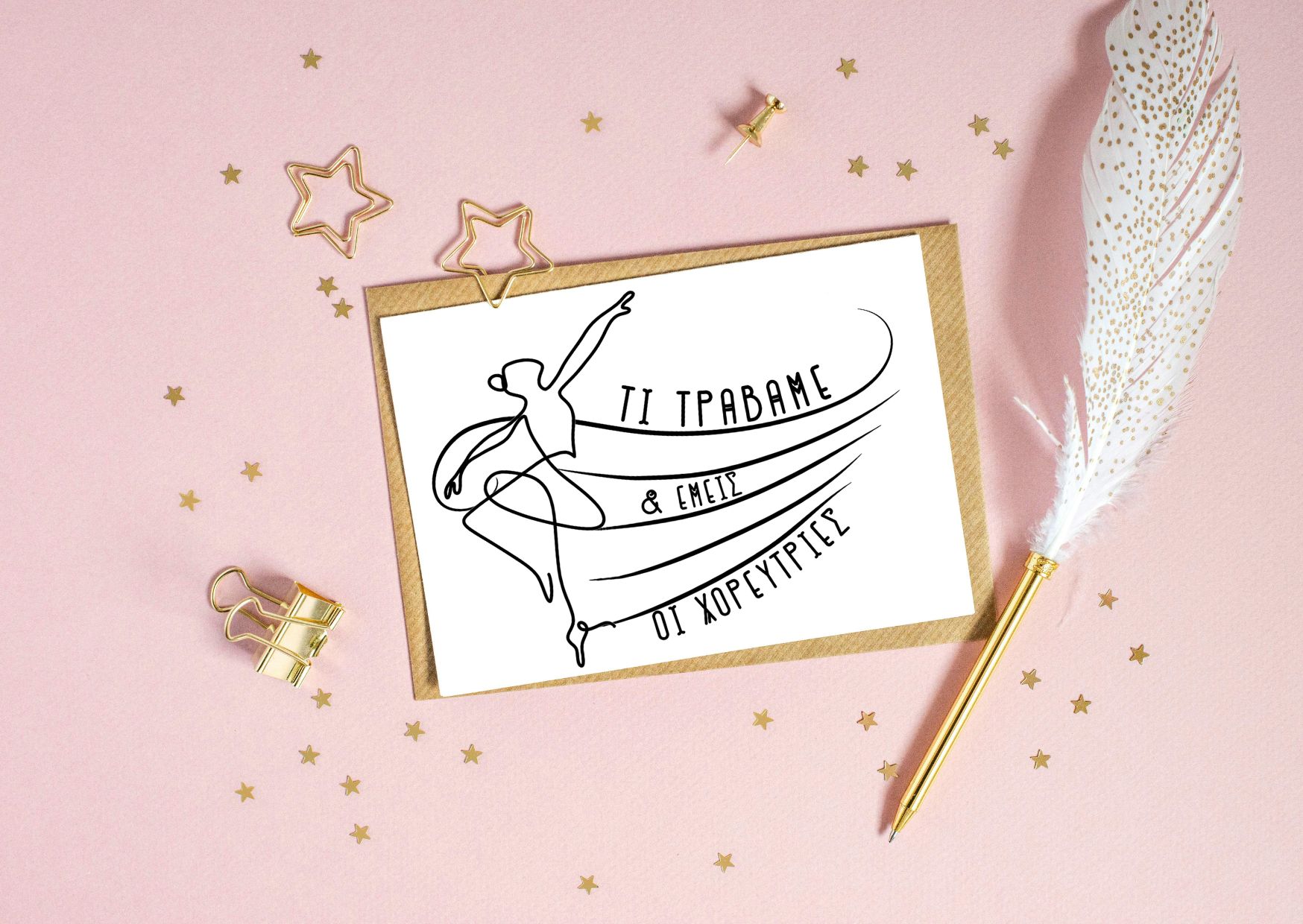 Dancer's Card Postal