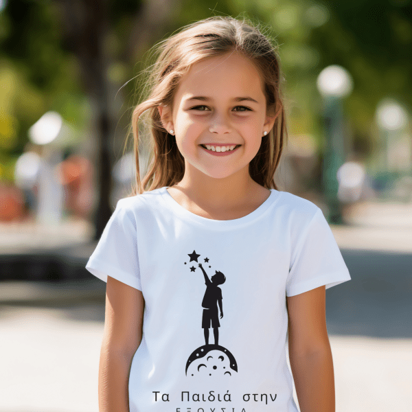 Paidia stin Eksousia Kids T-shirt