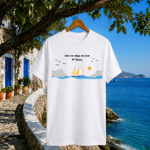 Μ'Ερως