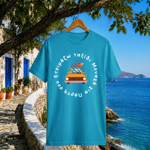 Ετοιμάζω Ταξίδι