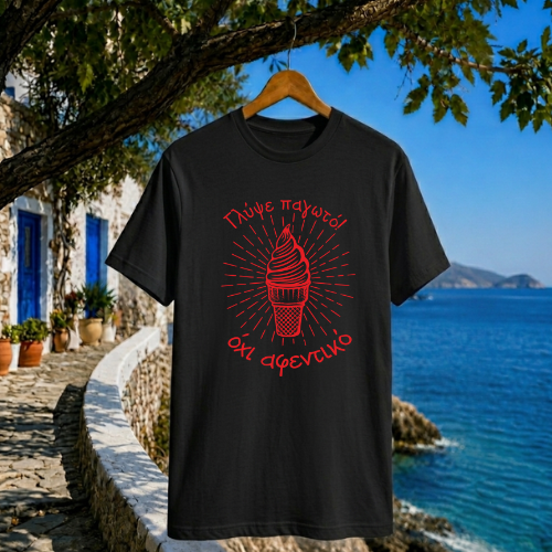 ΓΛΥΨΕ ΠΑΓΩΤΟ