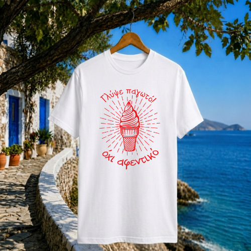 ΓΛΥΨΕ ΠΑΓΩΤΟ - Image 2