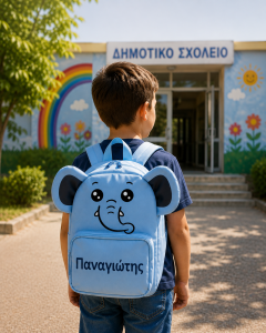 Σχολική Τσάντα Ελεφαντάκι